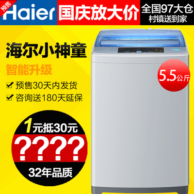 海尔洗衣机全自动家用5.5公斤波轮小型迷你Haier/海尔 EB55M2WH