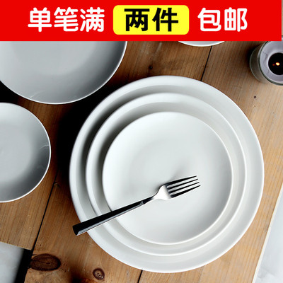 陶瓷盘子菜盘平盘创意圆盘 西餐盘牛排盘纯白鱼盘浅盘餐具甜品盘