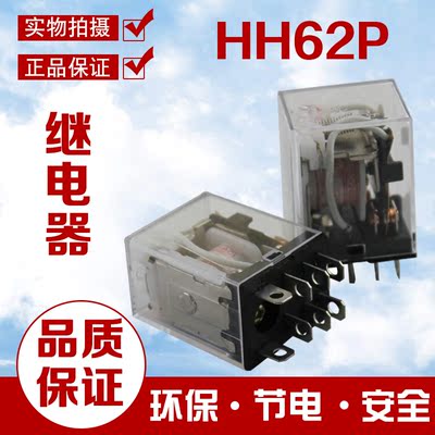 银触点HH62P带灯小型继电器中间继电器 DC12VDC24VAC220V JQX-13F