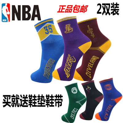 正品包邮NBA篮球袜子骑士詹姆斯韦德热火队运动袜子纯棉男2双装
