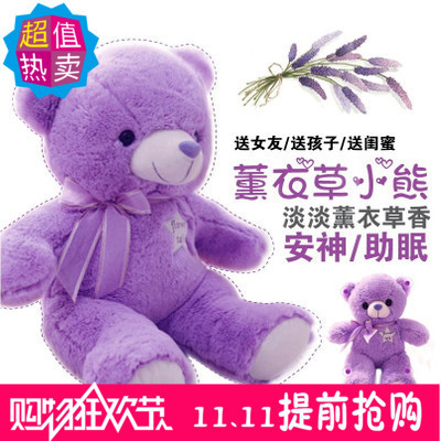 热销薰衣草小熊紫色娃娃大号香味抱抱泰迪熊公仔毛绒玩具生日礼物