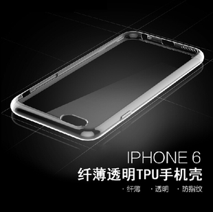SJG iphone6 plus手机壳 苹果6手机壳 5.5寸透明硅胶外壳 手机套