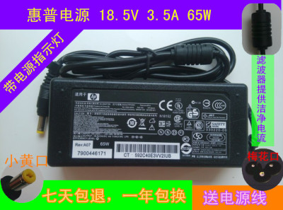 HP惠普充电器Compaq 6520s HSTNN-W20C NSTNN-W06C电源适配器