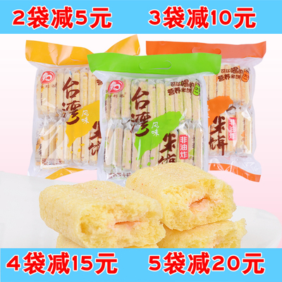 倍利客台湾风味米饼350g 750克蛋黄非油炸米卷膨化零食大礼包邮