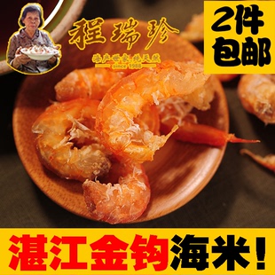 【妈妈必备-金钩虾米】湛江特级金钩虾米海米虾仁煮粥煲汤250g/袋