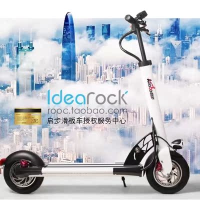 启步电动滑板车代步车迷你折叠电动车10寸36V18A北京三里河店热卖