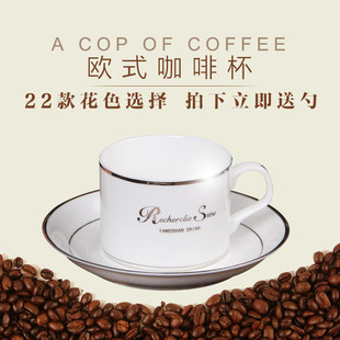 欧式简约骨瓷咖啡杯碟整套装咖啡杯陶瓷杯子送勺碟子创意礼品特价