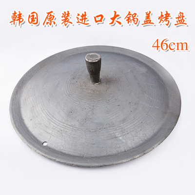 韩国原装进口大锅盖烤盘 铸铁锅盖烤盘