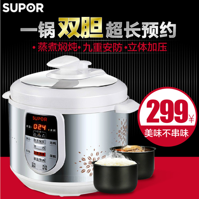 Supor/苏泊尔 CYSB50YC10A-100智能5l升电压力锅双胆电高压锅正品