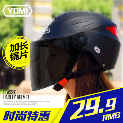永明摩托车头盔电动车男女士夏季四季半盔半覆式安全帽防晒紫外线