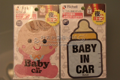 日本代购 Richell利其尔反光反射警示贴 BABY IN CAR 现货