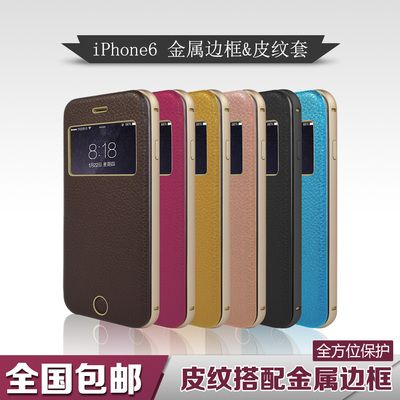 HOCAR苹果6手机壳 IPHONE6手机皮套真皮iPhone6金属边框保护套壳