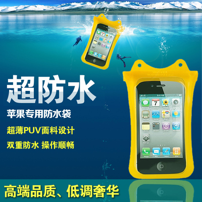 韩国马田品牌(Dicapac)WP-i10 iphone4/4S/5苹果专用防水袋潜水袋