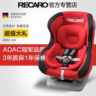 德国 RECARO空军一号儿童安全座椅0-4岁婴儿汽车安全座椅原装进口