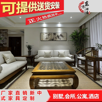 新中式仿古实木沙发组合简约客厅样板房间别墅售楼处禅意家具定制