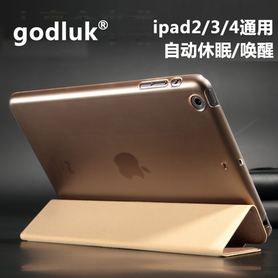 ipad2保护套苹果ip3代平板电脑皮套ipad4外壳pad全包边外套9.7寸i