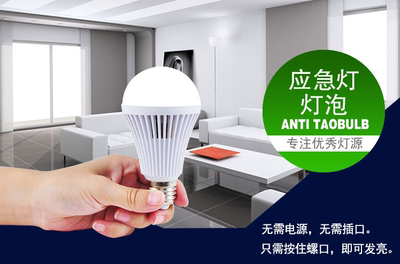 LED应急球泡灯LED智能应急灯可充电应急球泡灯应急照明2-5小时