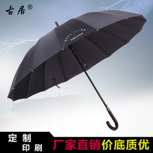 古居定制广告雨伞伸缩三折伞自动长柄伞晴雨伞折叠遮阳伞印字logo