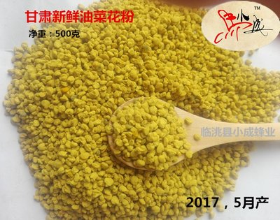 2017油菜蜂花粉农家蜂场500包邮克助男性健康产自甘肃武山
