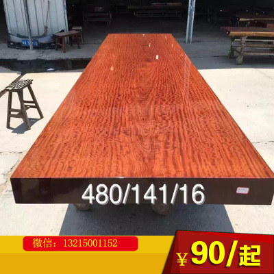 实木巴西花梨大板整块无拼接实木大板办公桌书桌尺寸480-140-16