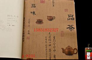 中式茶艺茶文化茶壶茶馆茶叶店茶酒楼餐厅书房壁纸墙纸特价壁纸