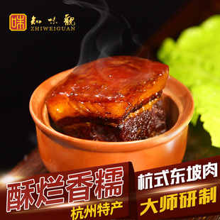 知味观东坡肉包邮 杭州特产真空即食猪肉红烧肉午餐肉 下饭菜熟食