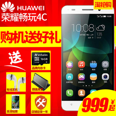 分期【送电源/16G卡】Huawei/华为 荣耀畅玩4C移动4G手机