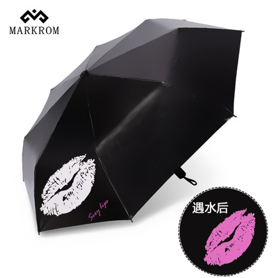 创意遇水变色嘴唇伞 黑胶防晒三折遮阳伞 防紫外线晴雨伞
