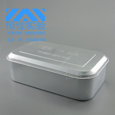 实验耗材 铝饭盒0.85L 1.4L 灭菌用 优质 厚实 可开票