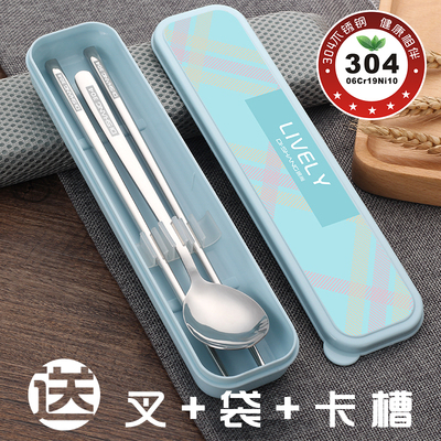 DISHANG缔尚 304不锈钢筷子勺子套装韩国学生户外便携式餐具三件