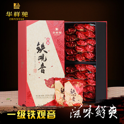华祥苑品润铁观音250g安溪原产铁观音一级清香型乌龙茶