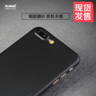 麦麦米iPhone7亮黑色手机壳超薄苹果7plus手机壳磨砂防摔5.5全包