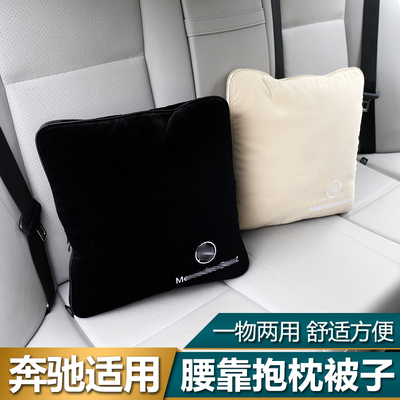 专用于奔驰GLC260 GLC300 GLC200车载两用抱枕被腰靠枕车用内饰品