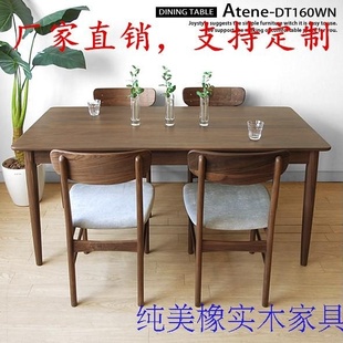 日式简约现代全实木白橡木餐桌家具 一桌四椅组合住宅家具餐桌