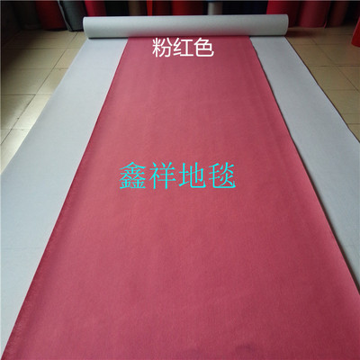 厂家直销婚庆地毯开业庆典彩色粉红桃红玫红展览婚礼活动地毯特价