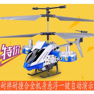 儿童遥控飞机耐摔无人直升机充电动智能航模型男孩玩具悬浮飞行器