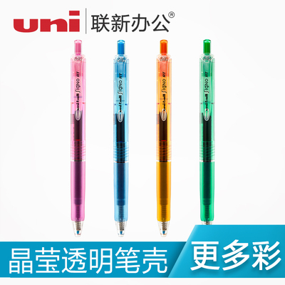 日本UNI三菱彩色杆中性笔UMN-105C 学生用三菱按动黑色水笔0.5mm