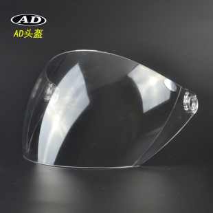 AD608头盔镜片 摩托车电动车头盔半盔镜片高清耐磨可配防雾