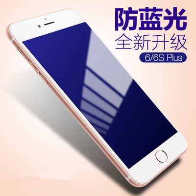 新款苹果6s手机全屏抗防蓝光钢化膜iphone6plus丝印玻璃保护膜