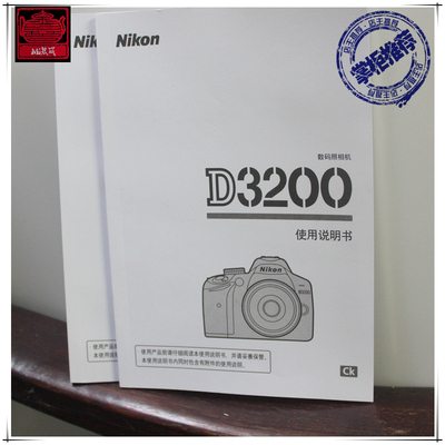 口碑原版 尼康D3200说明书 d3200 中文简体说明书 操作指南