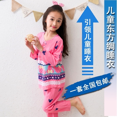 儿童东方绸睡衣套装夏季超薄款男女宝宝高品质空调家居服棉绸睡衣