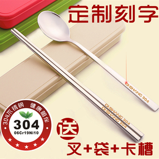 定制刻字 304不锈钢筷子勺子便携餐具套装学生白领韩国式旅行式盒