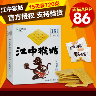 江中猴菇饼干猴姑苏打饼干720g咸味猴头菇15天装