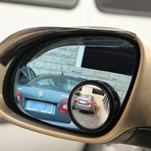 汽车后视镜小圆镜 广角镜汽车倒车镜 盲点镜 倒车镜辅助镜反光镜