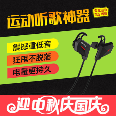新品黑色 歌奈sport7官方正品蓝牙耳机 耳塞式耳挂立体声手机通用