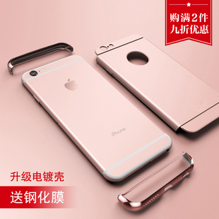 iphone6plus手机壳5.5 苹果6splus手机套超薄磨砂防摔全包外新款
