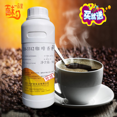 咖啡香精液体耐高温咖啡豆粉咖啡因奶茶酒添加剂浓郁咖啡香味正品