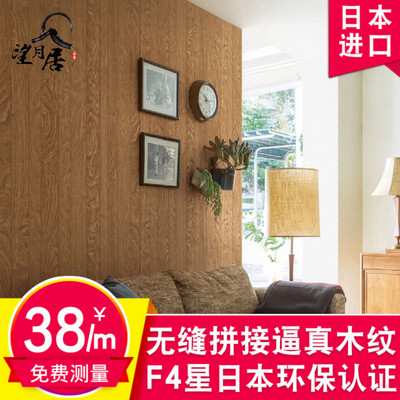 日本原装进口新科壁纸深色木纹防霉墙壁纸BA-6004客厅按米卖现货