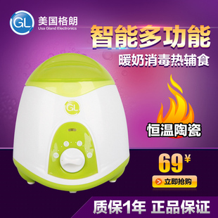 美国格朗GL 暖奶器恒温热奶器温奶消毒智能保温多功能GLNQ806