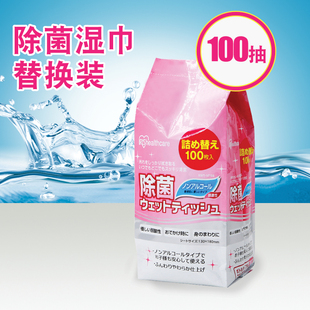 100抽 日本IRIS爱丽思湿巾替换装 厨房消毒除菌卫生清洁湿纸巾